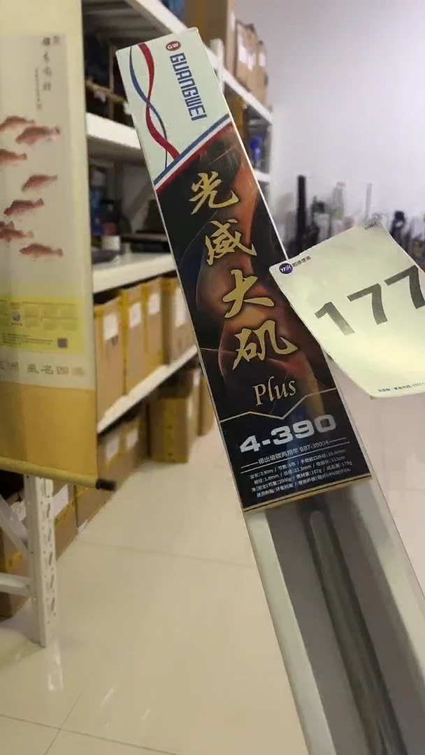0177微瑕或下过水不影响使用：大矶plus 4-3.9米