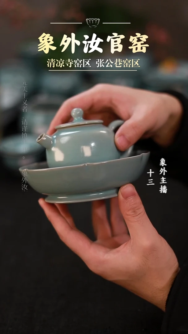 其他瓷2802一级品天青炮嘴壶套组【带底托葵口洗】