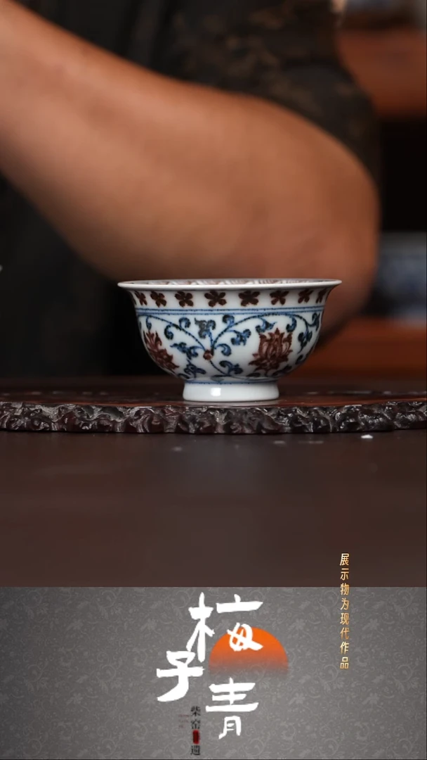 杯子空谷元坊釉里红主人杯！