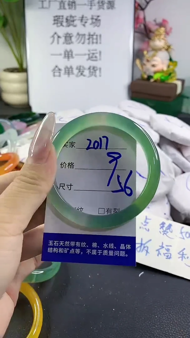 手镯玛瑙/玉髓未镶嵌2017