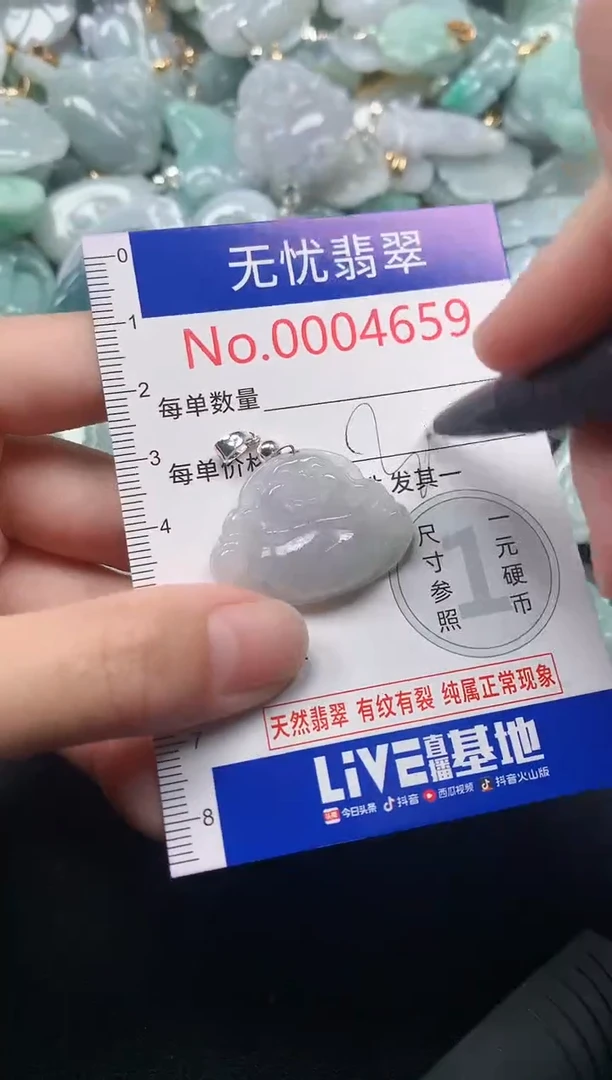 吊坠(不含链)未镶嵌翡翠4659