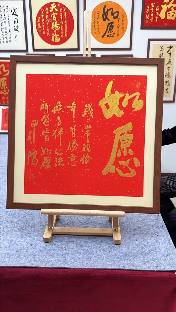 【闪购商品】书法如愿-53*33cm-送画框-马秉忠手写