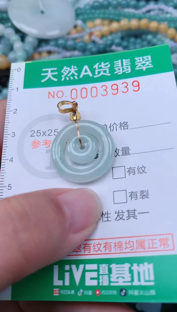 颈饰未镶嵌翡翠.0003939
