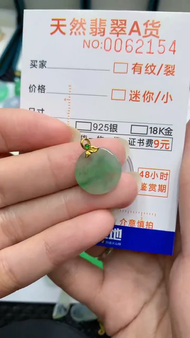 【闪购商品】翡翠颈饰18K金镶嵌            8