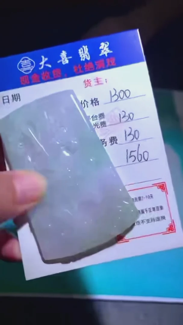 未镶嵌定制翡翠-毛货-不退不换-
