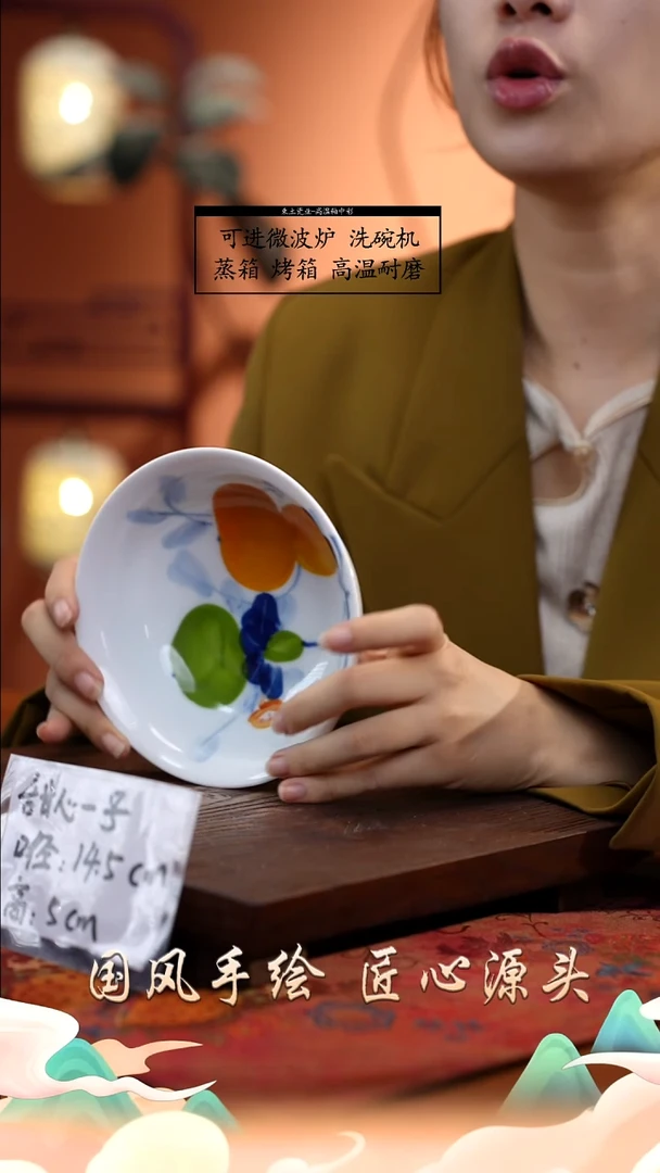陶瓷景德镇釉中彩餐具甜心一号直径14.5高5