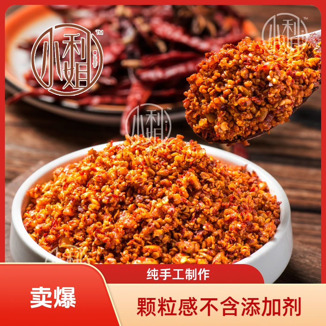 小利姐500克花生芝麻瓜子辣椒碎香辣麻辣蘸料下饭菜芝麻盐拌面料