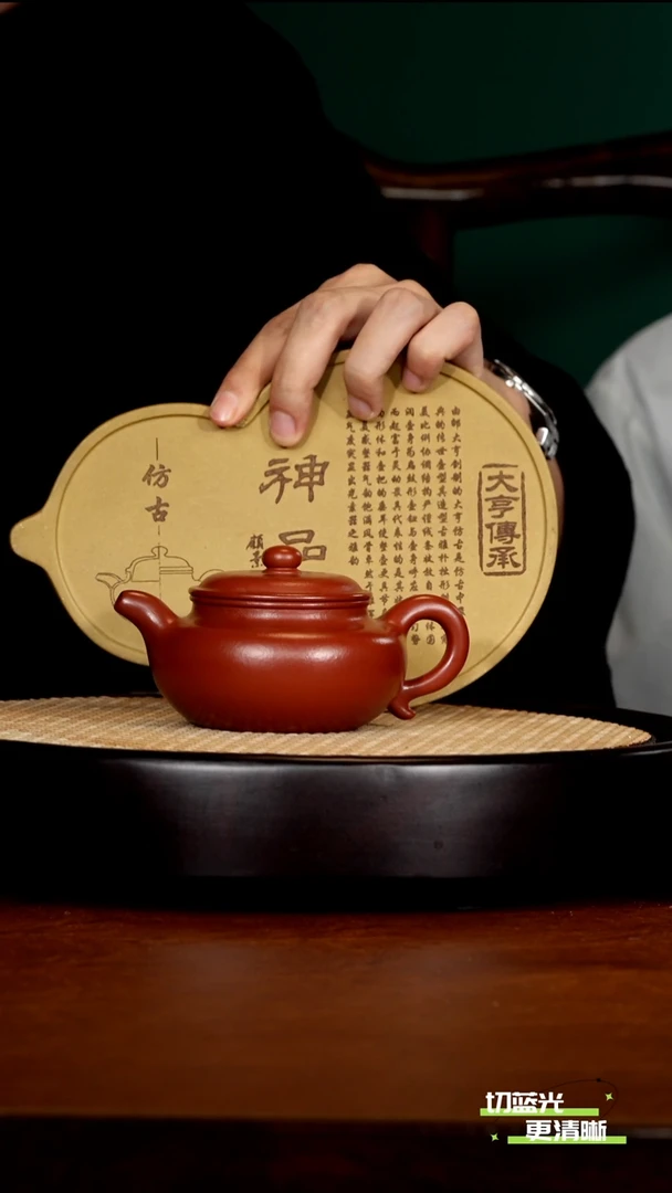 宜兴紫砂 SZY 贵妃红朱泥 大亨仿古 260cc  送截图