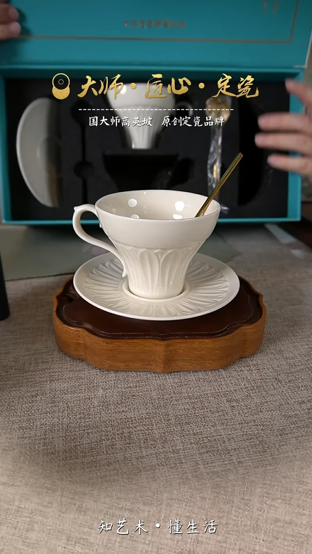 【闪购商品】莲瓣咖啡杯对只装——大宋定窑