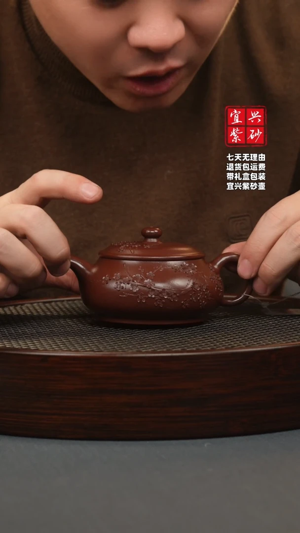 【闪购商品】紫砂茶壶朱砂紫袍 明炉 堆梅
