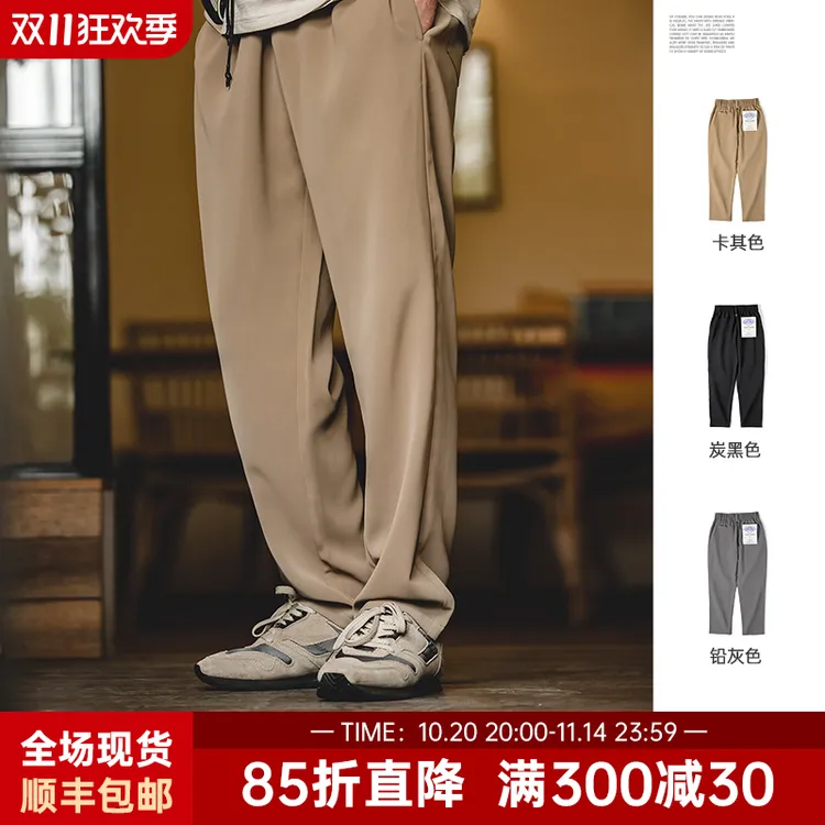 马登工装美式卡其休闲裤免烫直筒西装长裤子男春夏轻奢痞帅男装