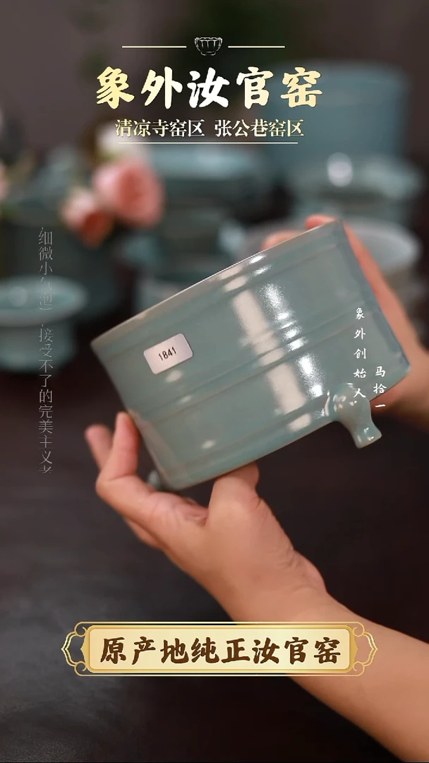 杯1841微瑕清凉寺天青仿古中号玄纹樽