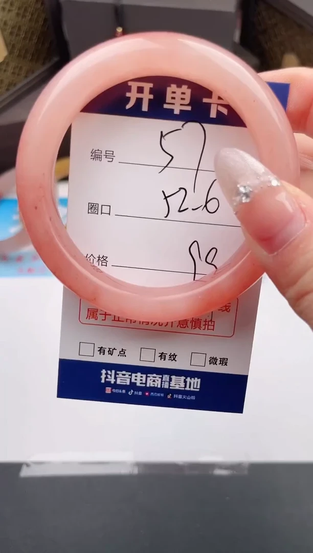 石英质玉手镯未镶嵌编号 57