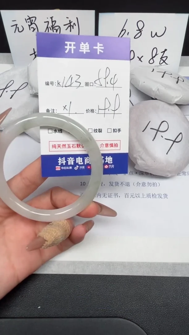 【闪购商品】石英质玉手镯未镶嵌K143-59.4