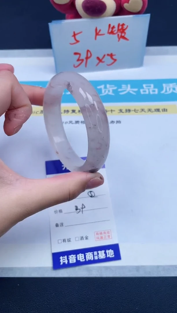 【闪购商品】石英质玉手镯未镶嵌56/58