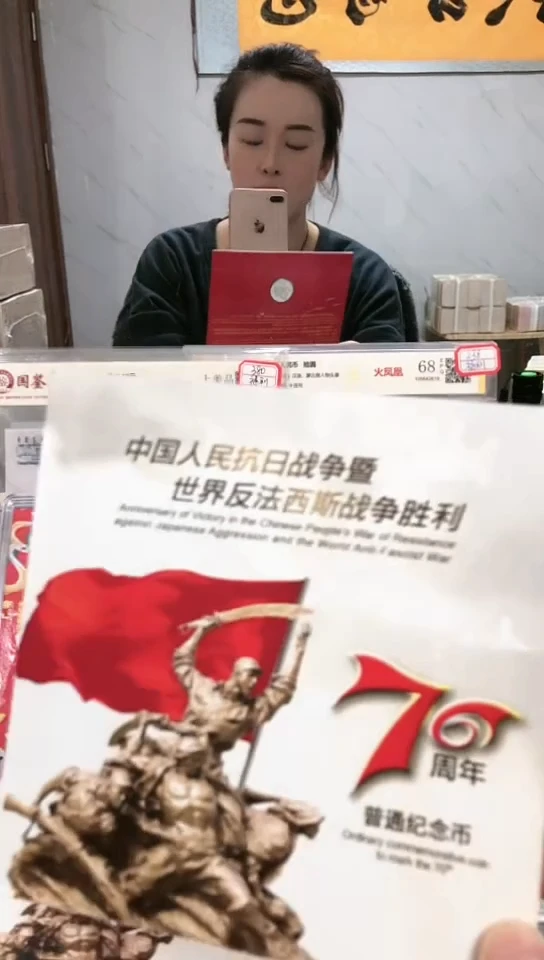 【闪购商品】其他普通金属 指定链接抗币册.1U9B-66666