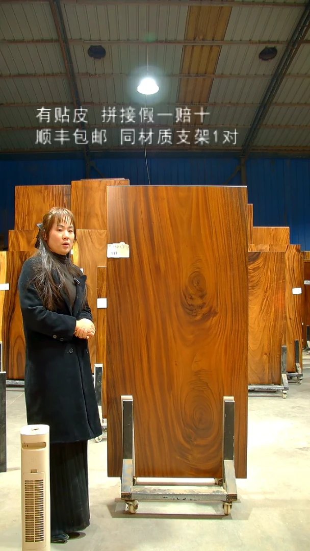 木/南美胡桃木/C117-166*84*6带脚