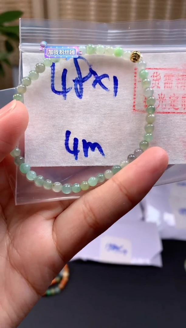 【闪购商品】定制翡翠未镶嵌手串#48元随机拍一发一毛货需抛光