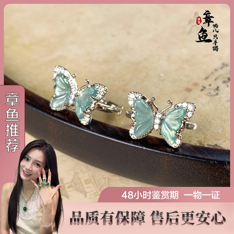 【章鱼珠宝】翡翠蝴蝶戒指/多样性发一件/610856