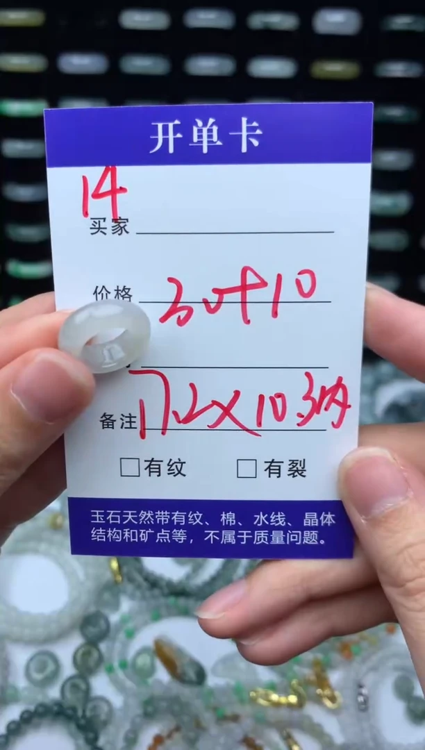 未镶嵌定制翡翠40元毛货精抛拍1发一14/