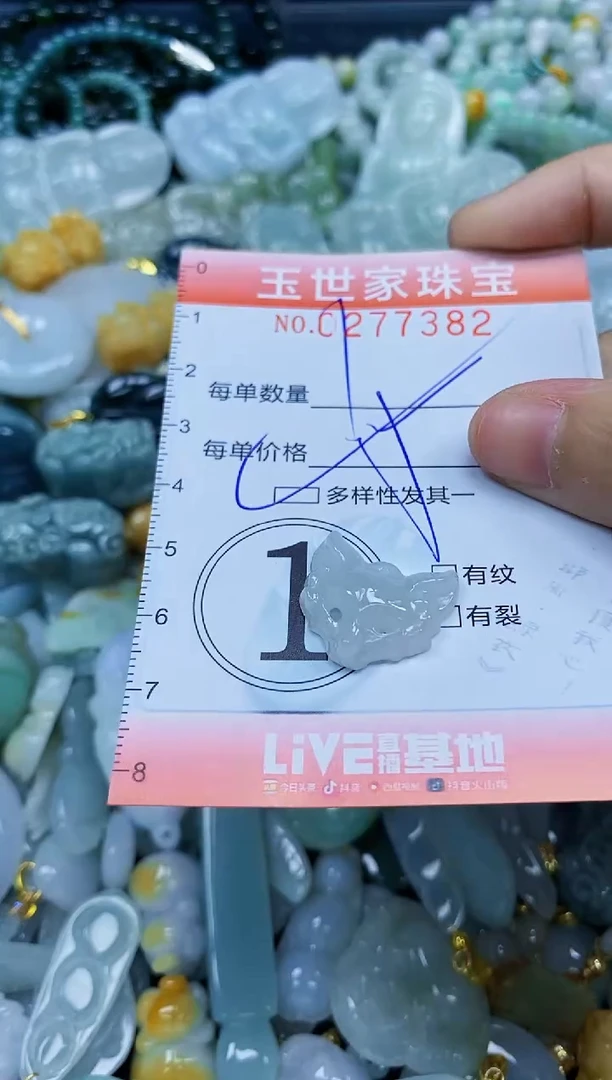 翡翠未镶嵌颈饰闪购0277382多样性发其一