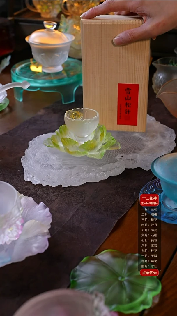 芍药1杯1托+雪山松针1盒