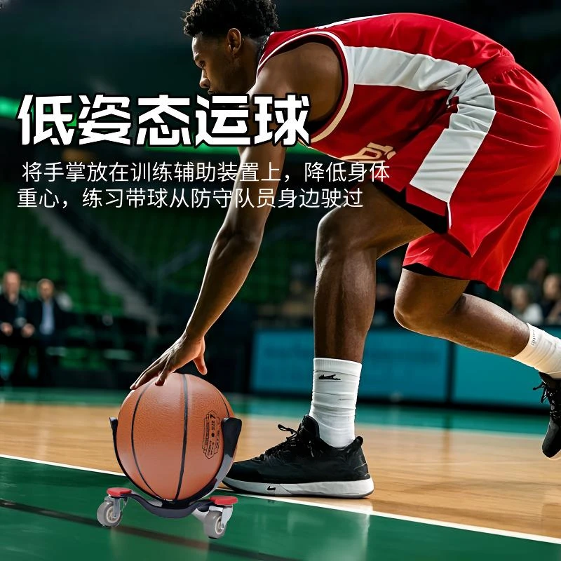 专业篮球重心器材低姿态篮球辅助器材篮球训练滑动器练篮球