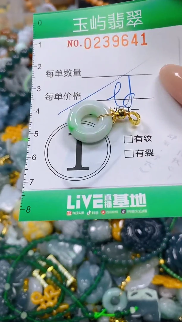 颈饰未镶嵌翡翠闪购0239641多样性发其一