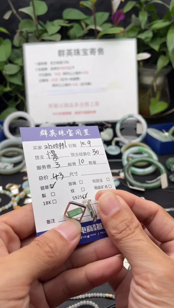 银S925镶嵌翡翠耳饰z****l耳饰