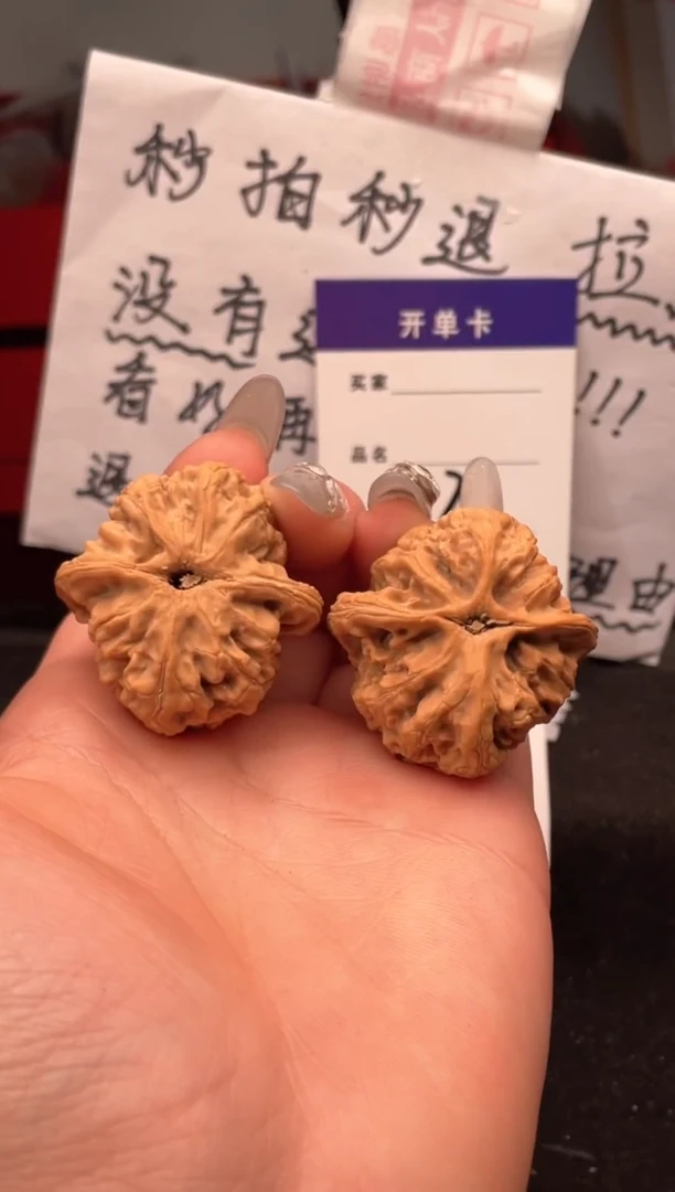 【闪购商品】文玩核桃吊坠112 梨木台 37