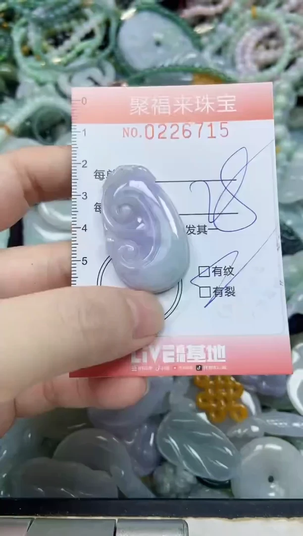 未镶嵌挂件翡翠闪购0226715