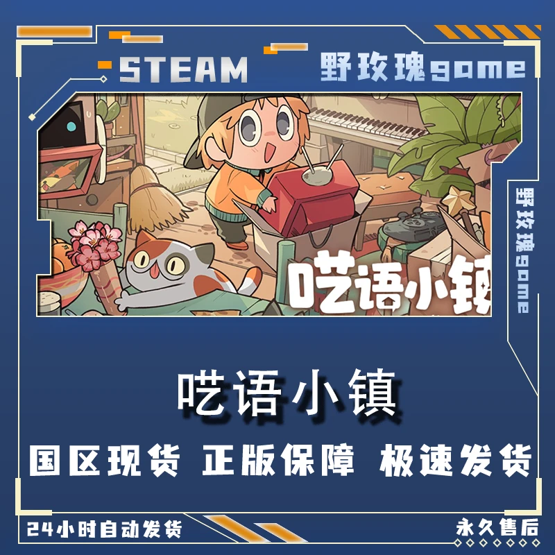 呓语小镇 Whisper of the House激活码 终极版 激活入库 正版入库
