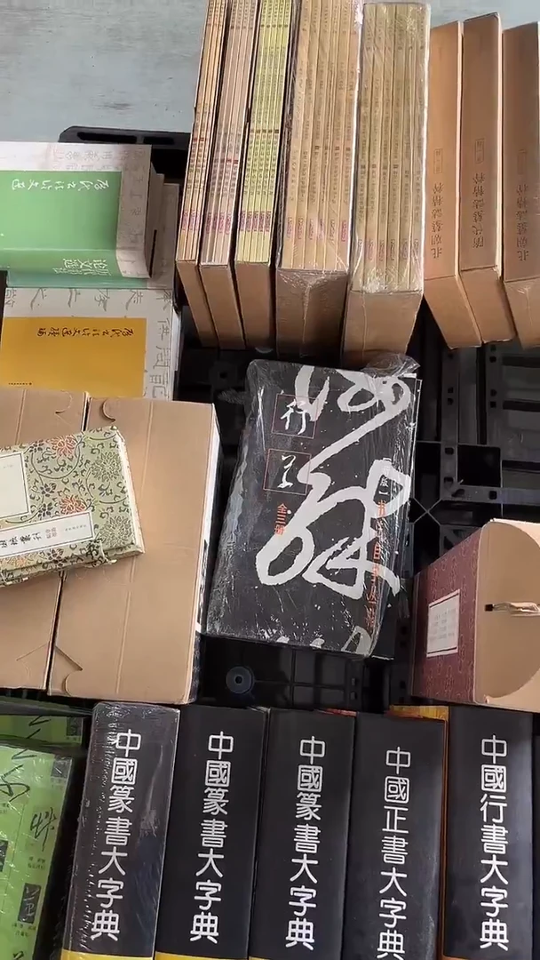 瑕疵4折不退不换！书法自学丛帖·正书(全三册)
