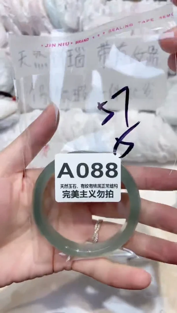 手镯玛瑙/玉髓未镶嵌57