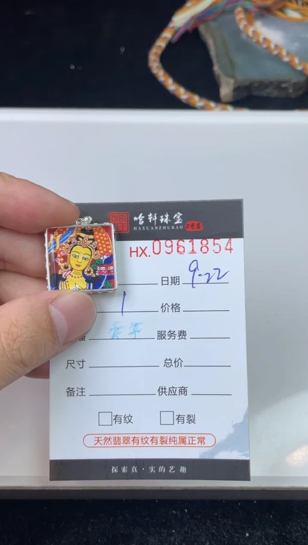 吊坠一**人哈轩  挂件1