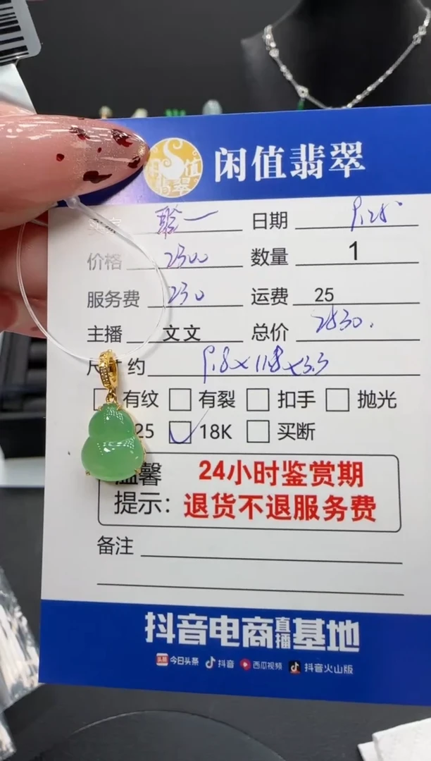 吊坠(不含链)18K金镶嵌翡翠聆*翡翠吊坠