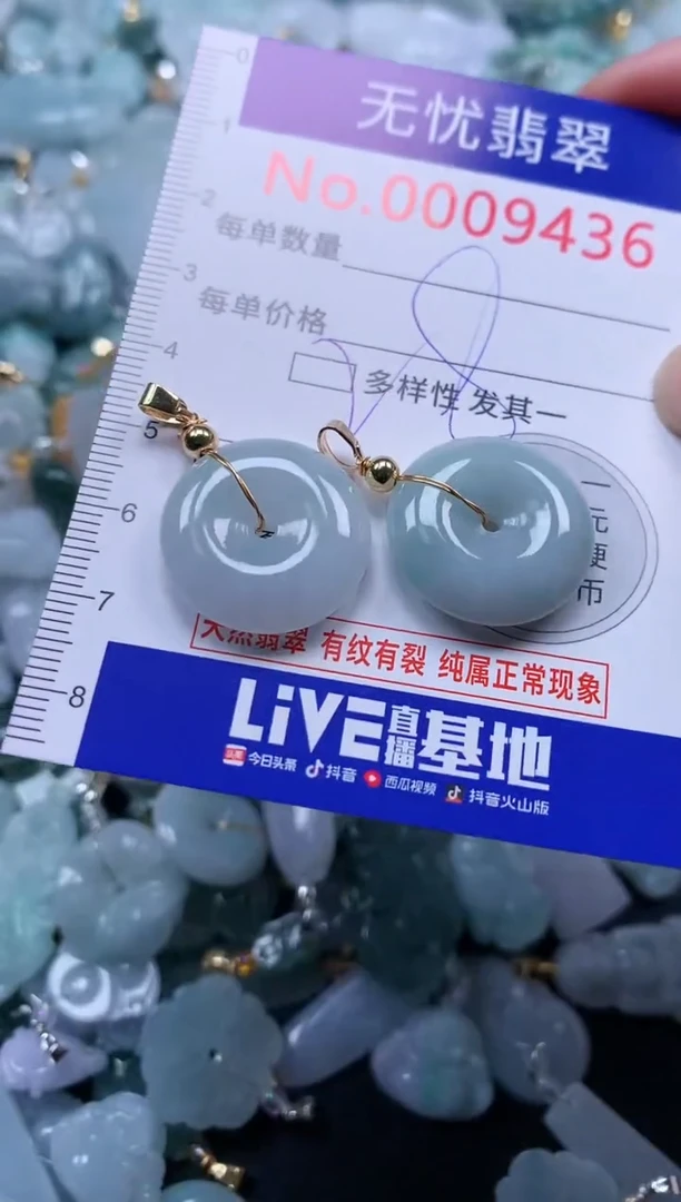 颈饰未镶嵌翡翠9436