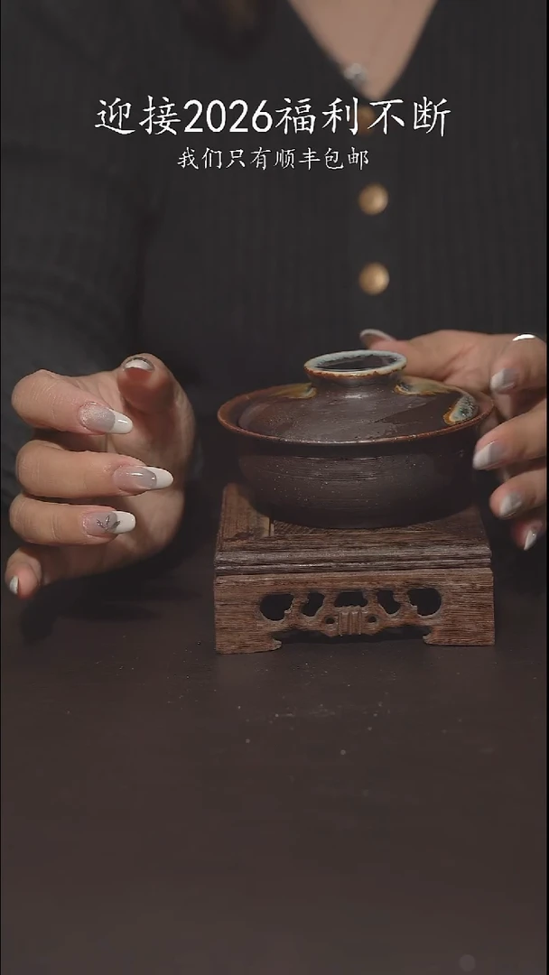 又见柴烧不退不换151