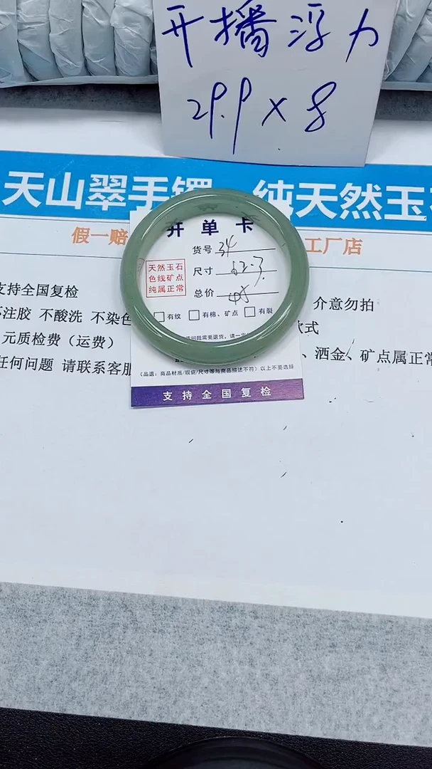 未镶嵌手镯石英质玉34-62.3