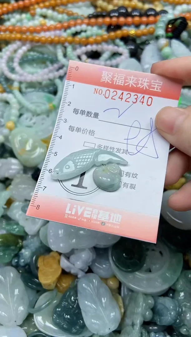 未镶嵌挂件翡翠闪购0242340