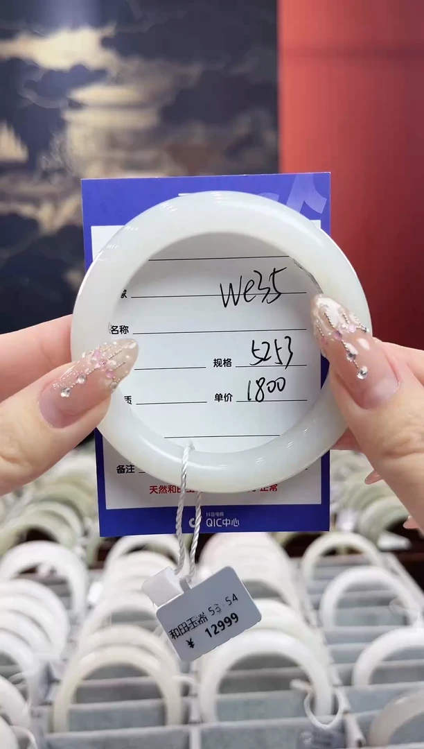 未镶嵌手镯和田玉WE35