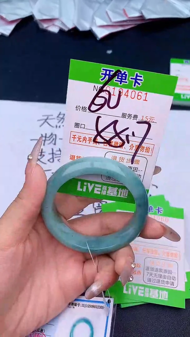 未镶嵌手镯翡翠61天然缅甸A货