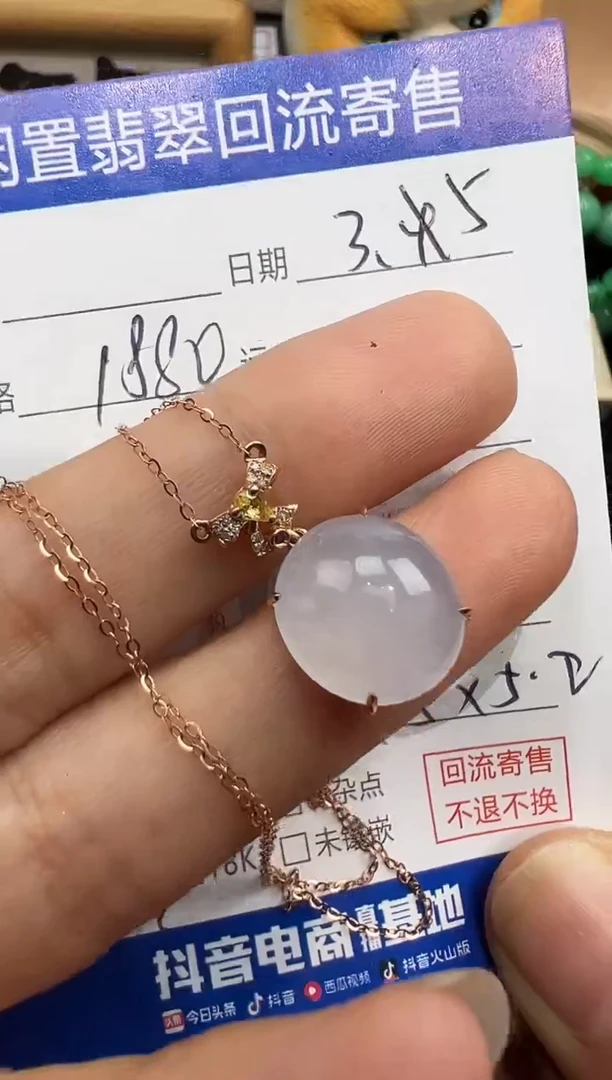 【闪购商品】翡翠套链18K金镶嵌套链-7340