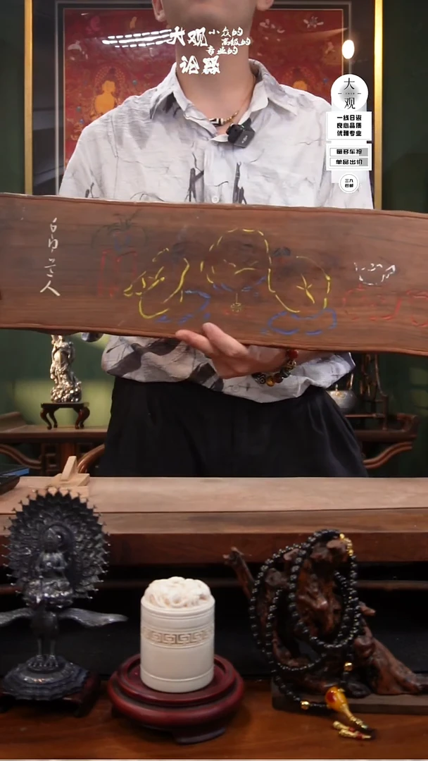 瓷片玄*君大观论器摆件