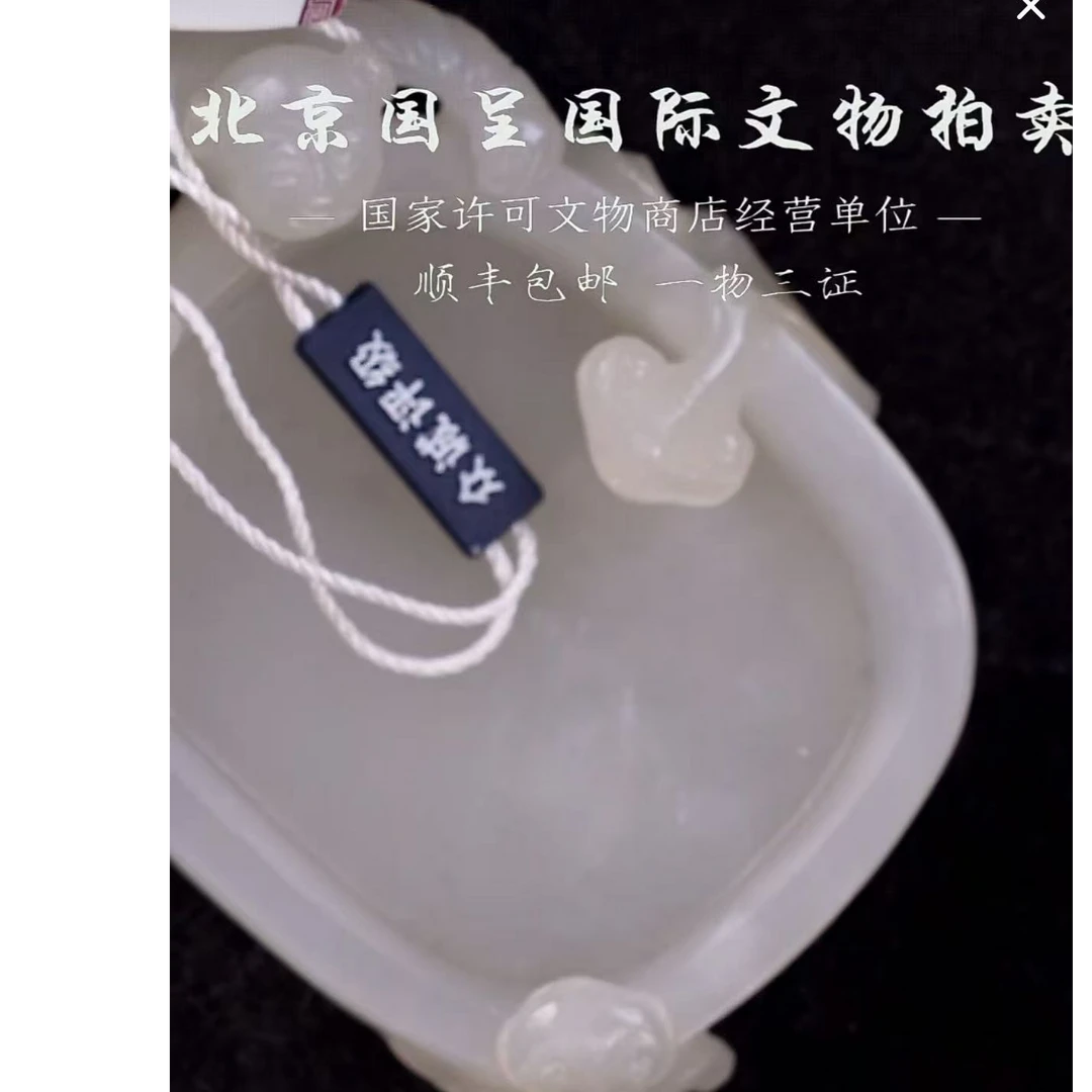 清代和田玉水洗1