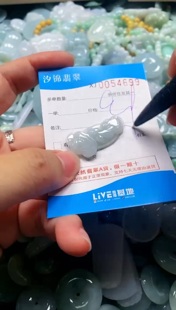 颈饰未镶嵌翡翠闪购商品0054699