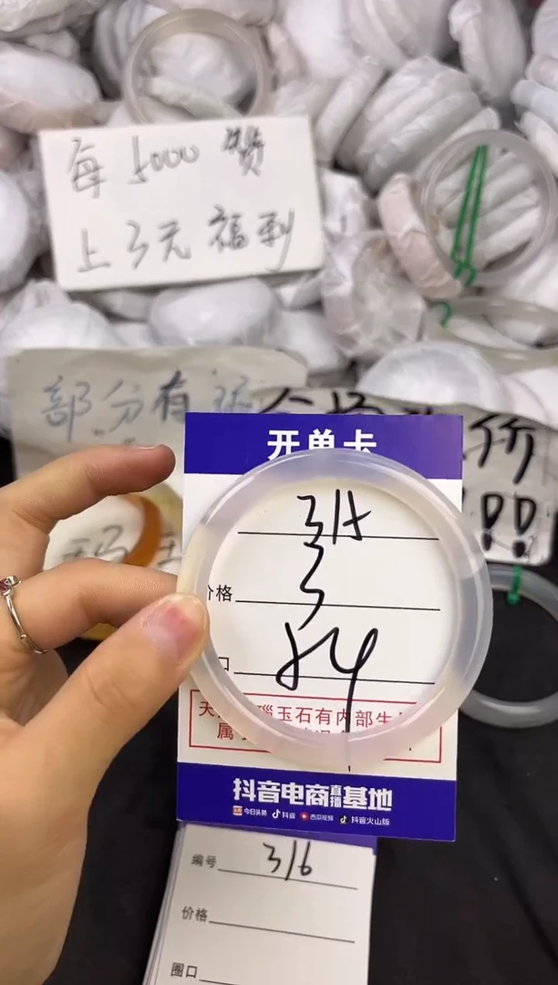 玛瑙/玉髓手镯未镶嵌315