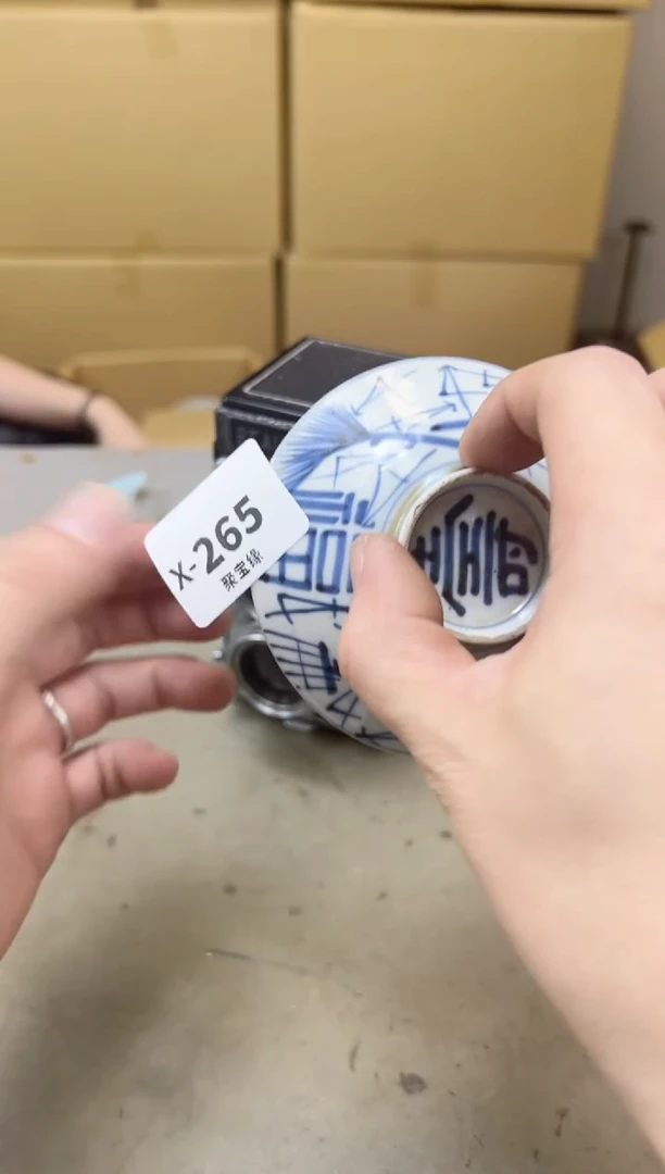 瓷片265聚宝缘海陶精选