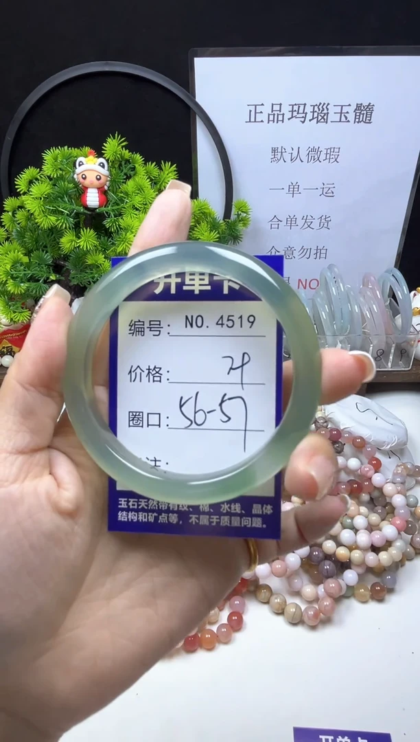 玛瑙/玉髓手镯未镶嵌4519