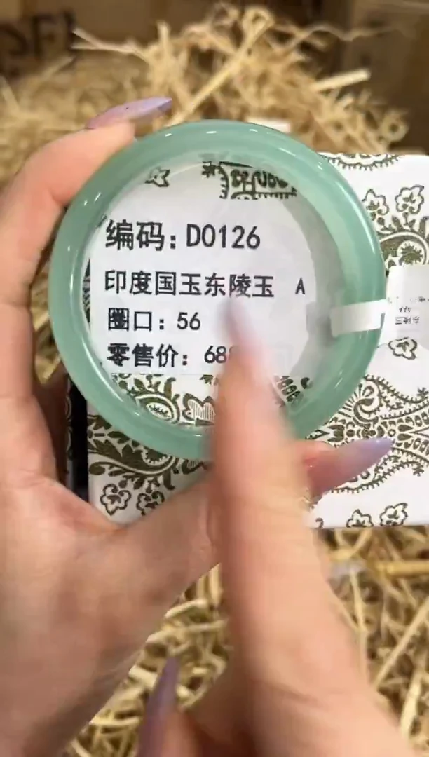 未镶嵌手镯石英质玉D0126